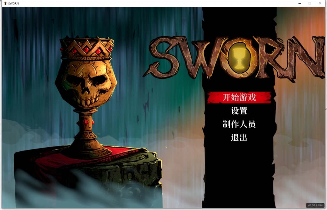 《圣杯誓约》游侠对战平台联机教程