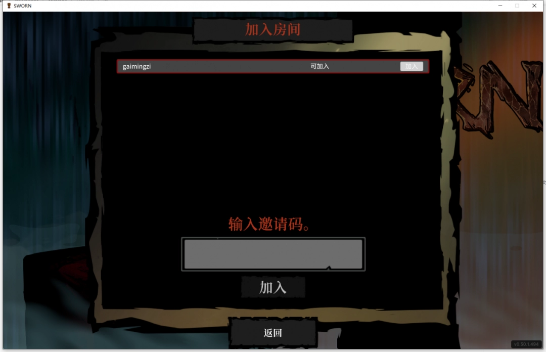 《圣杯誓约》游侠对战平台联机教程