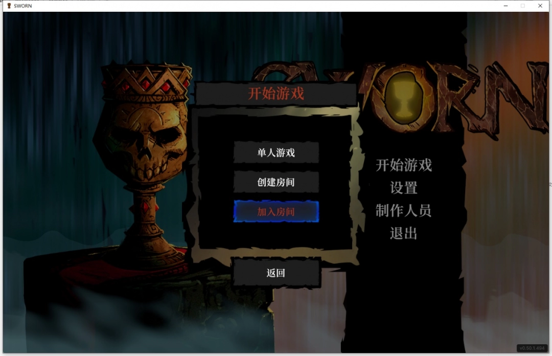 《圣杯誓约》游侠对战平台联机教程