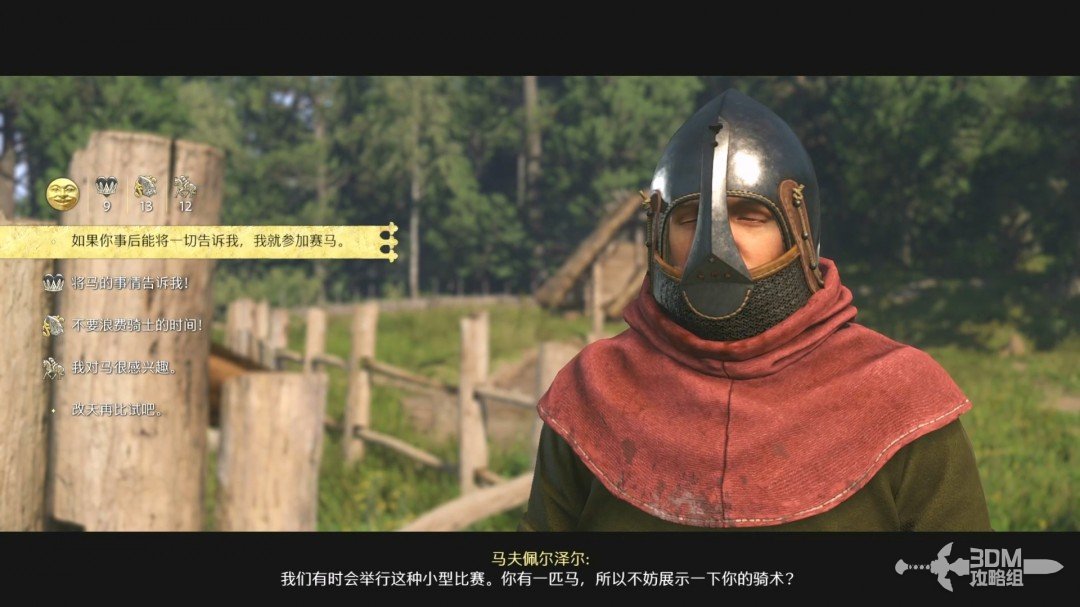 《天国：拯救2》图文流程任务全攻略