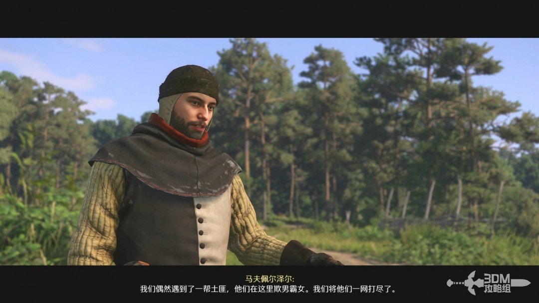 《天国：拯救2》图文流程任务全攻略