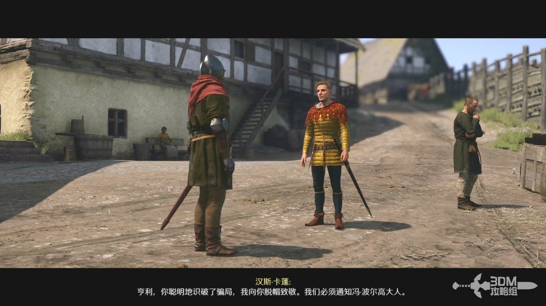 《天国：拯救2》图文流程任务全攻略
