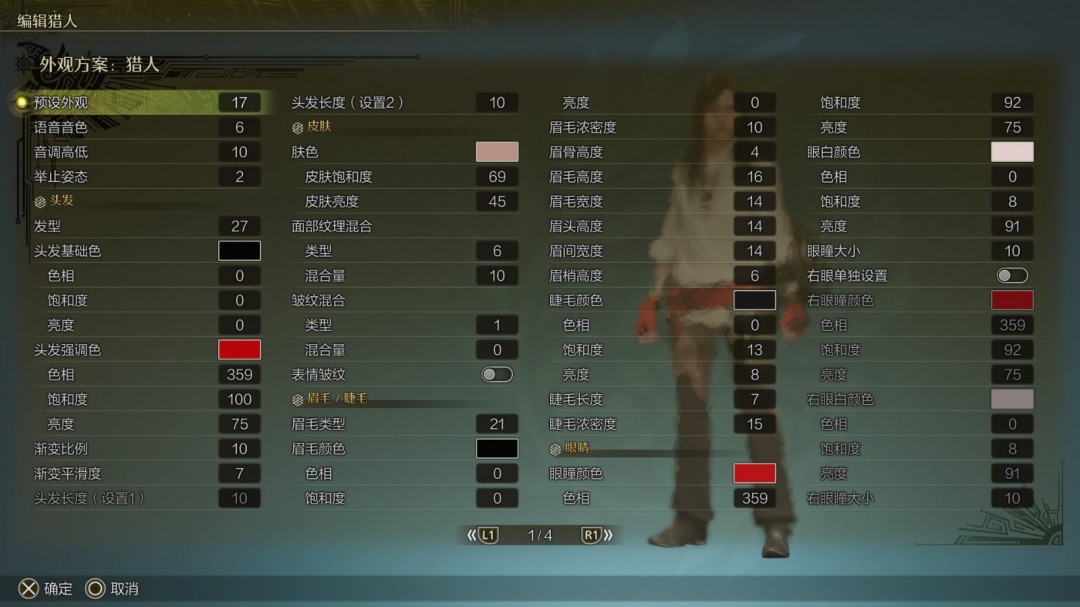 《怪物猎人：荒野》蒂法捏脸数据分享