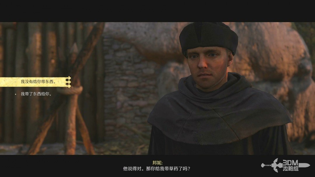 《天国：拯救2》图文流程任务全攻略