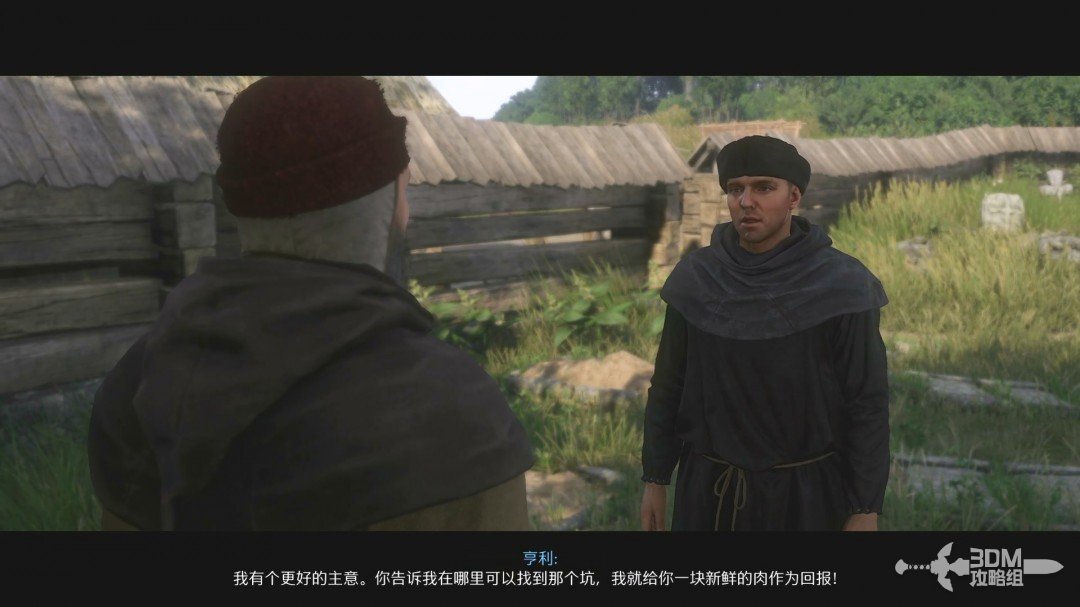 《天国：拯救2》图文流程任务全攻略