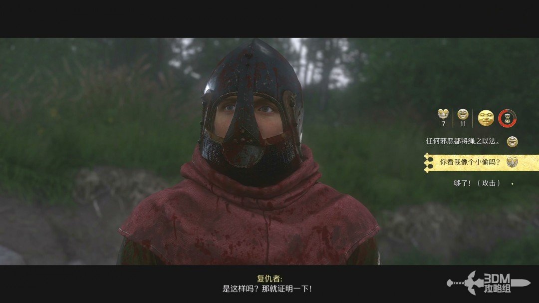 《天国：拯救2》图文流程任务全攻略