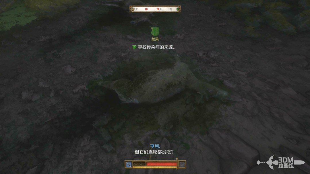 《天国：拯救2》图文流程任务全攻略