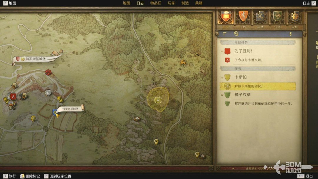 《天国：拯救2》图文流程任务全攻略