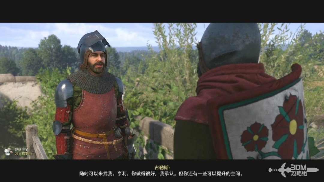 《天国：拯救2》图文流程任务全攻略