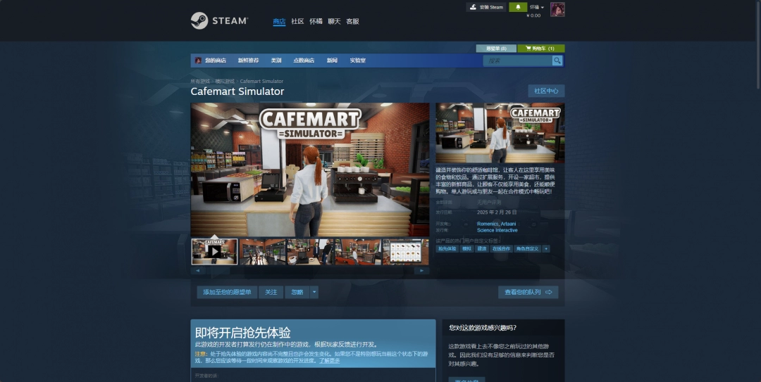 《Cafemart Simulator》游戏下载网址介绍