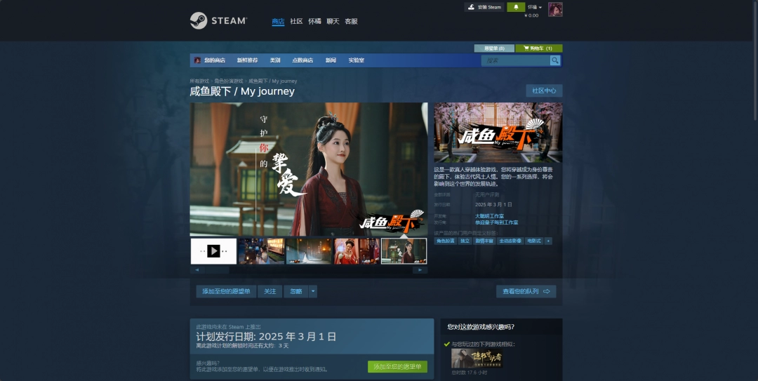 《咸鱼殿下》游戏下载网址介绍