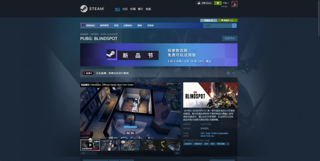 《PUBG: BLINDSPOT》游戏官网地址介绍