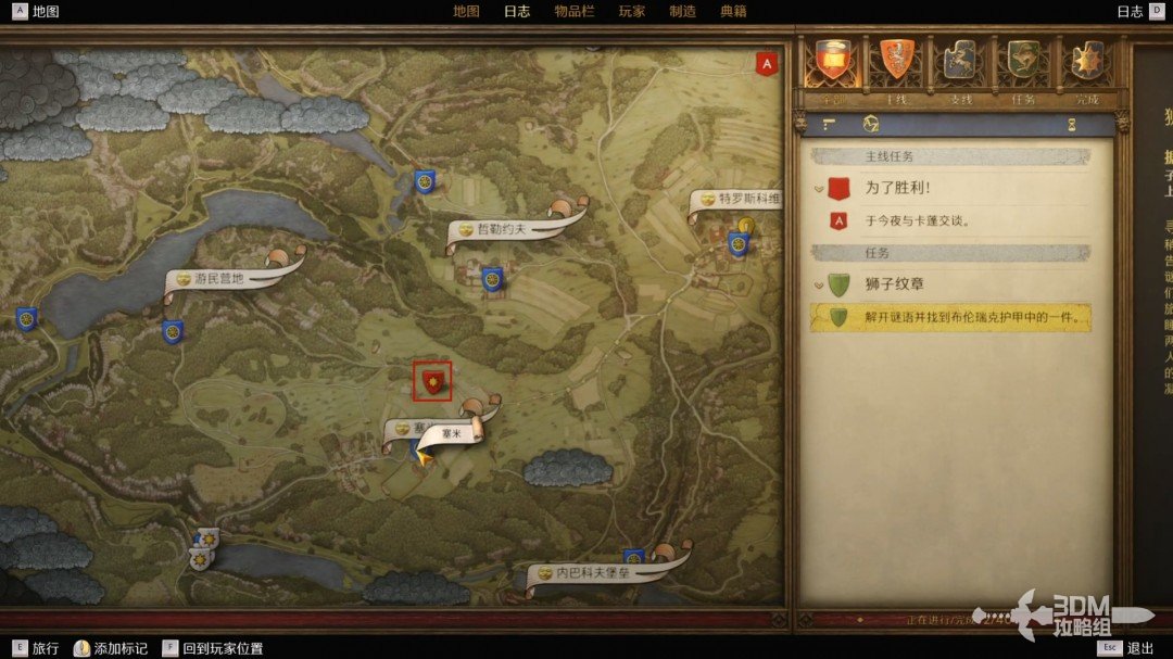 《天国：拯救2》图文流程任务全攻略