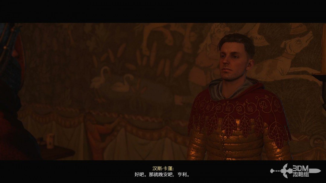 《天国：拯救2》图文流程任务全攻略
