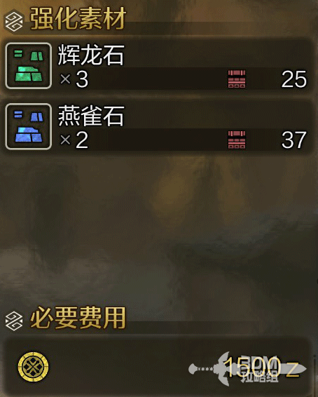《怪物猎人：荒野》全武器图鉴合集