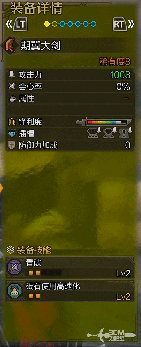 《怪物猎人：荒野》全武器图鉴合集