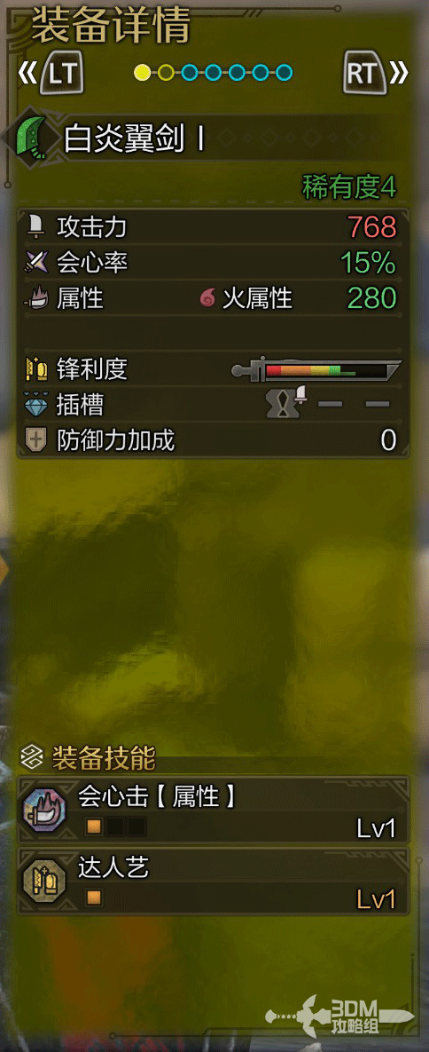 《怪物猎人：荒野》全武器图鉴合集