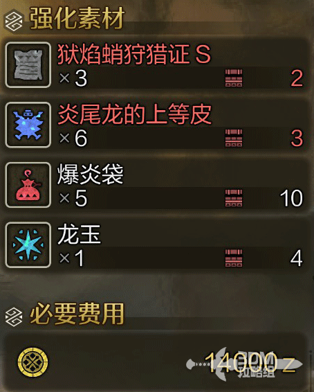 《怪物猎人：荒野》全武器图鉴合集