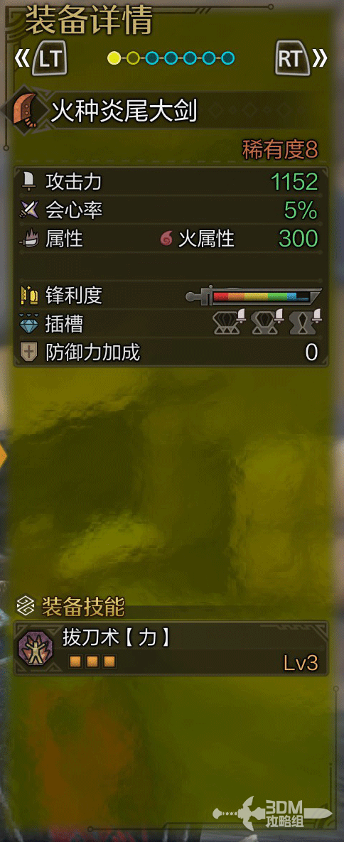 《怪物猎人：荒野》全武器图鉴合集