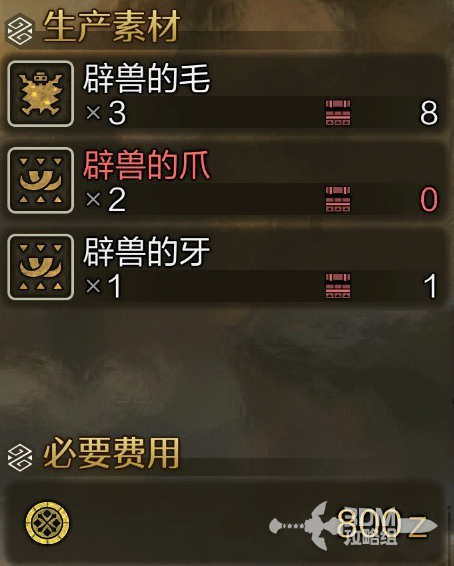 《怪物猎人：荒野》全武器图鉴合集