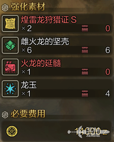 《怪物猎人：荒野》全武器图鉴合集