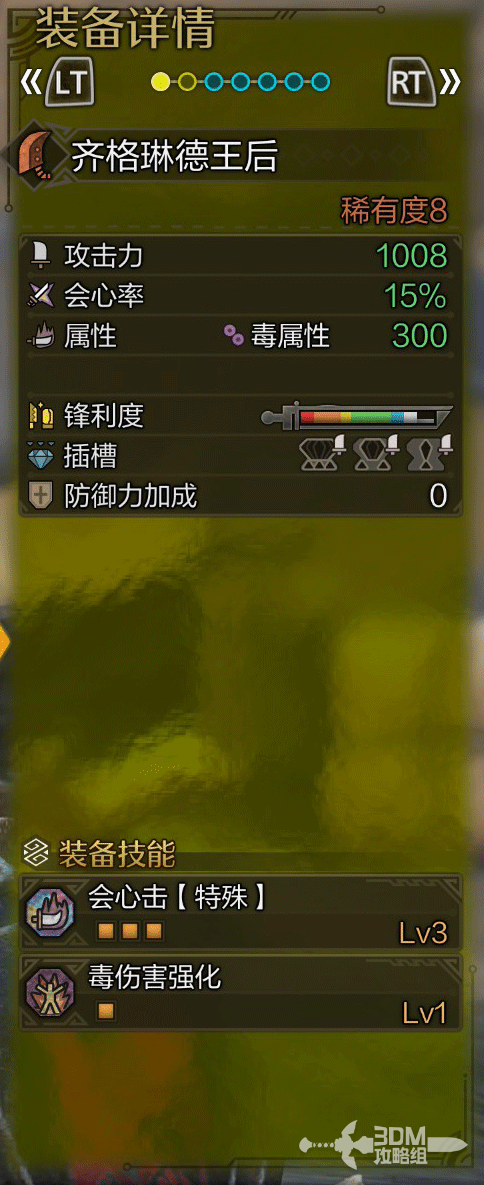 《怪物猎人：荒野》全武器图鉴合集