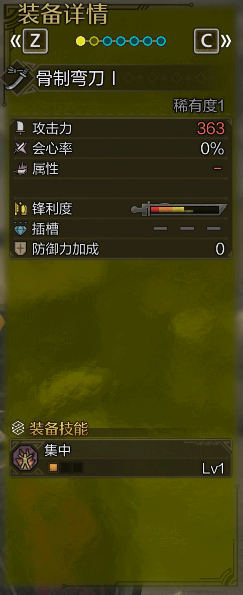 《怪物猎人：荒野》全武器图鉴合集