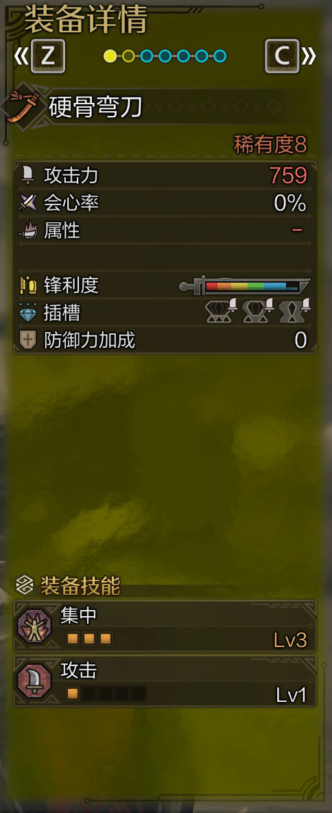 《怪物猎人：荒野》全武器图鉴合集