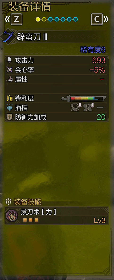 《怪物猎人：荒野》全武器图鉴合集