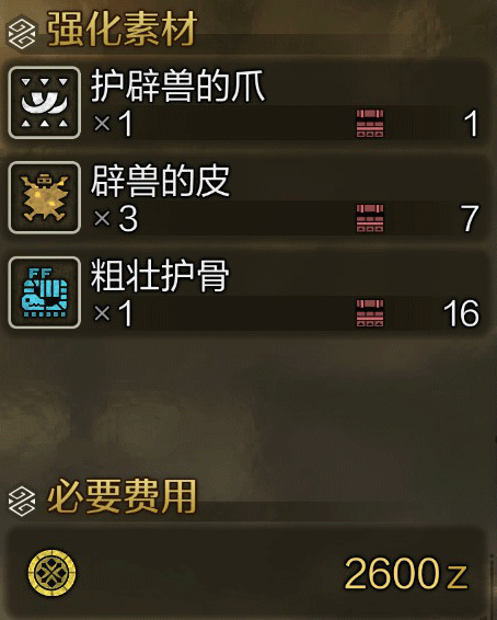 《怪物猎人：荒野》全武器图鉴合集
