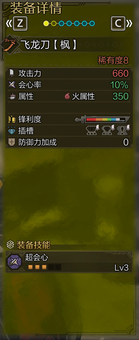 《怪物猎人：荒野》全武器图鉴合集
