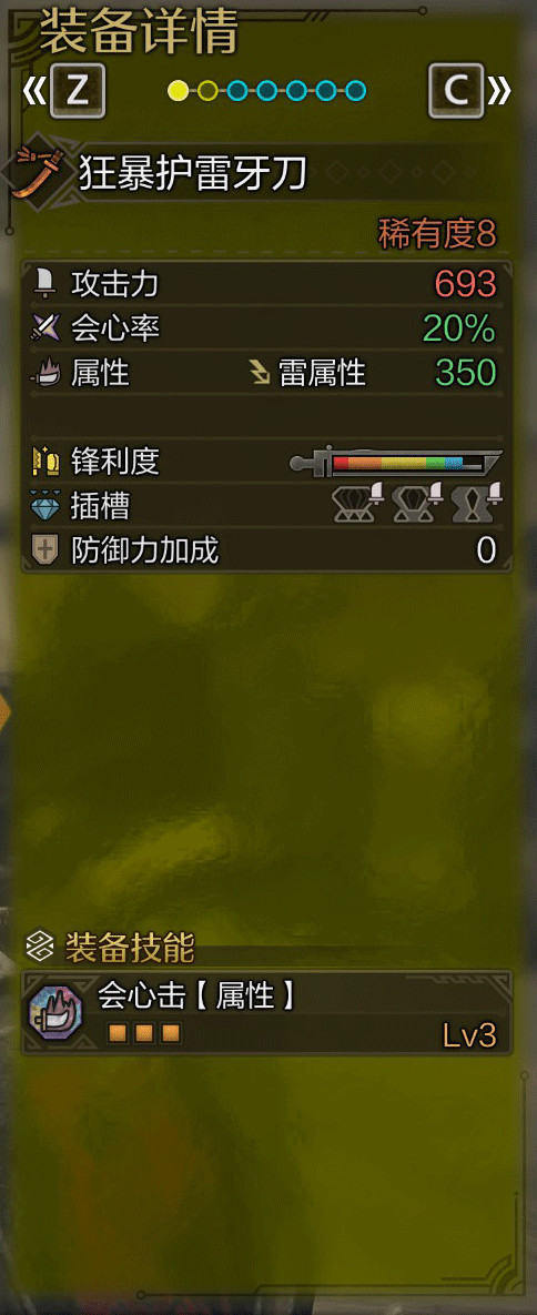 《怪物猎人：荒野》全武器图鉴合集