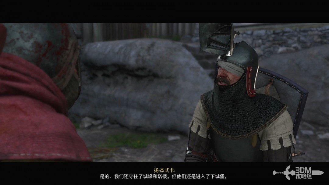《天国：拯救2》图文流程任务全攻略