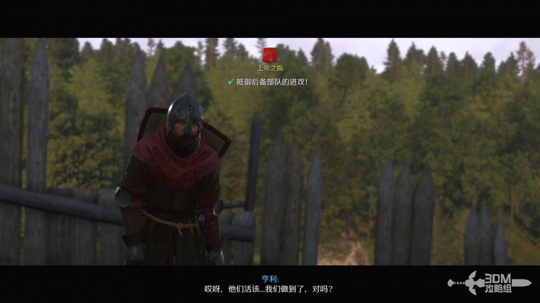 《天国：拯救2》图文流程任务全攻略