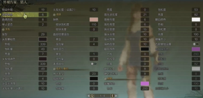 《怪物猎人：荒野》椎名立希捏脸数据分享