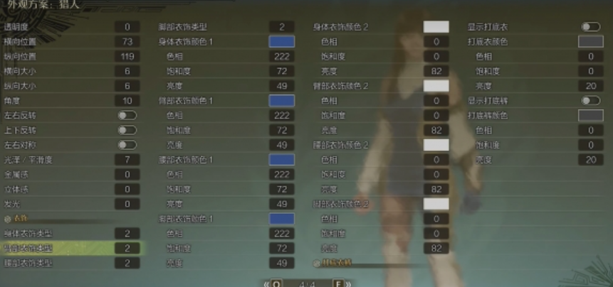 《怪物猎人：荒野》椎名立希捏脸数据分享
