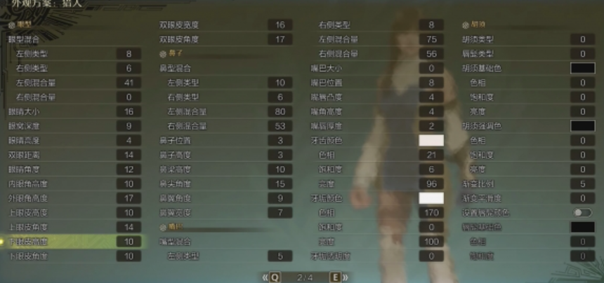 《怪物猎人：荒野》椎名立希捏脸数据分享