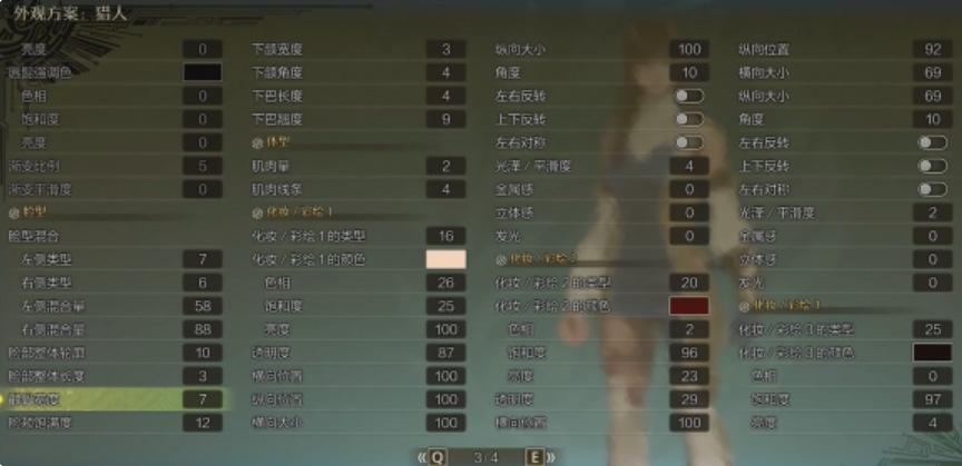 《怪物猎人：荒野》椎名立希捏脸数据分享