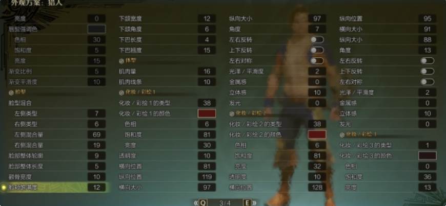 《怪物猎人：荒野》卢克捏脸数据分享