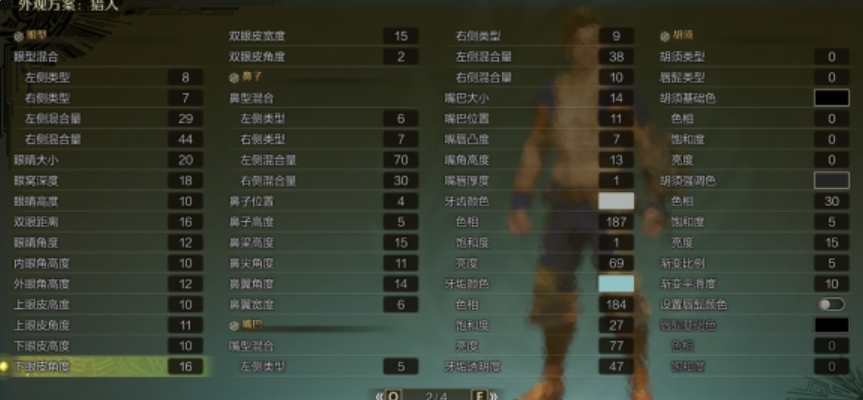 《怪物猎人：荒野》卢克捏脸数据分享