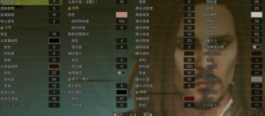 《怪物猎人：荒野》约翰尼德普捏脸数据分享