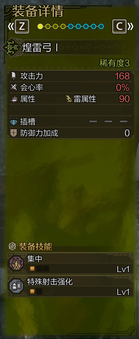 《怪物猎人：荒野》全武器图鉴合集