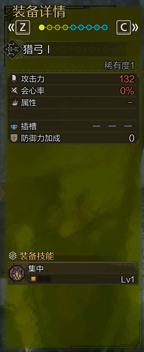 《怪物猎人：荒野》全武器图鉴合集