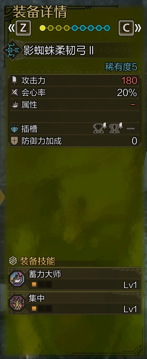 《怪物猎人：荒野》全武器图鉴合集
