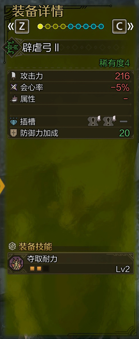 《怪物猎人：荒野》全武器图鉴合集
