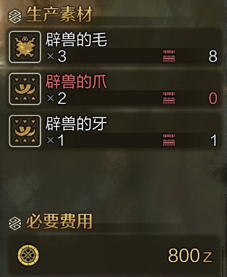 《怪物猎人：荒野》全武器图鉴合集