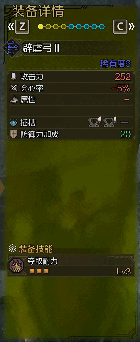 《怪物猎人：荒野》全武器图鉴合集