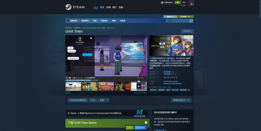 《直到那时》游戏游玩平台介绍