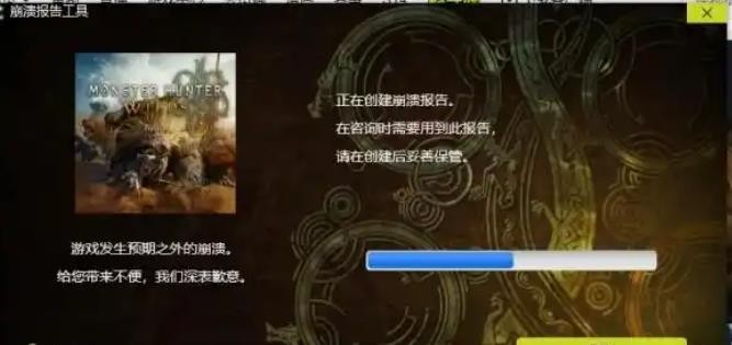 《怪物猎人：荒野》编译着色器崩溃解决方法介绍