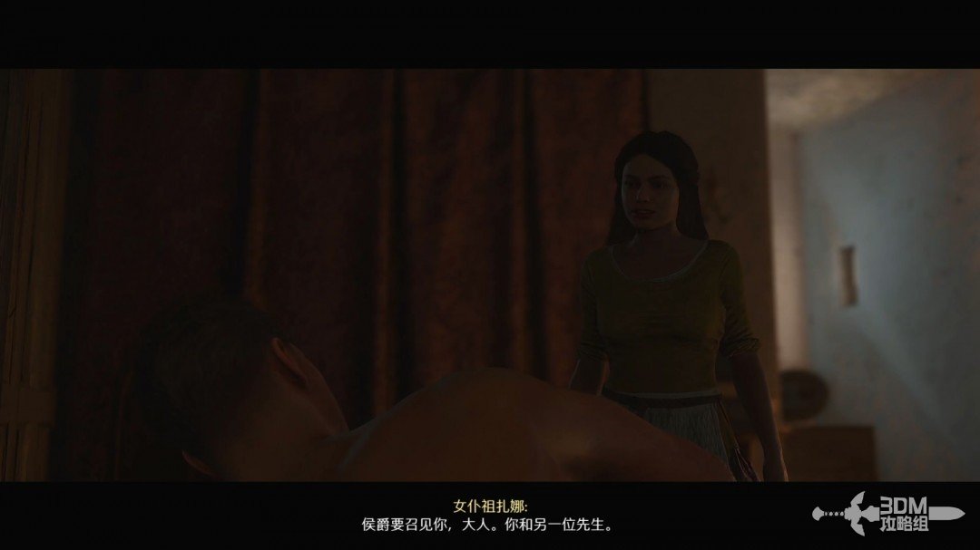 《天国：拯救2》图文流程任务全攻略